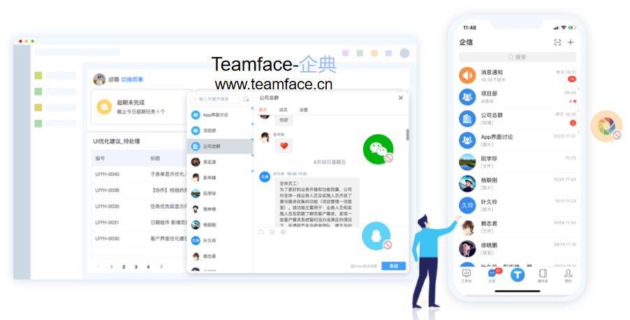 疫情之下，移动OA办公如何解决远程办公沟通协作难题？