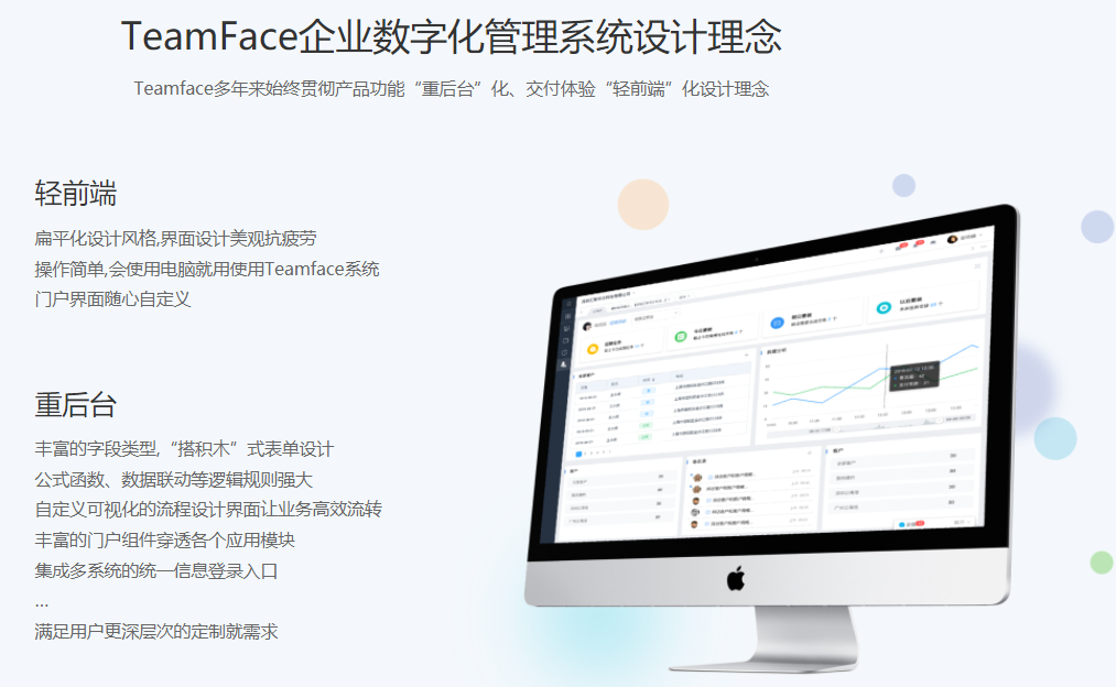 制造型企业想要数字化转型要注意什么？
