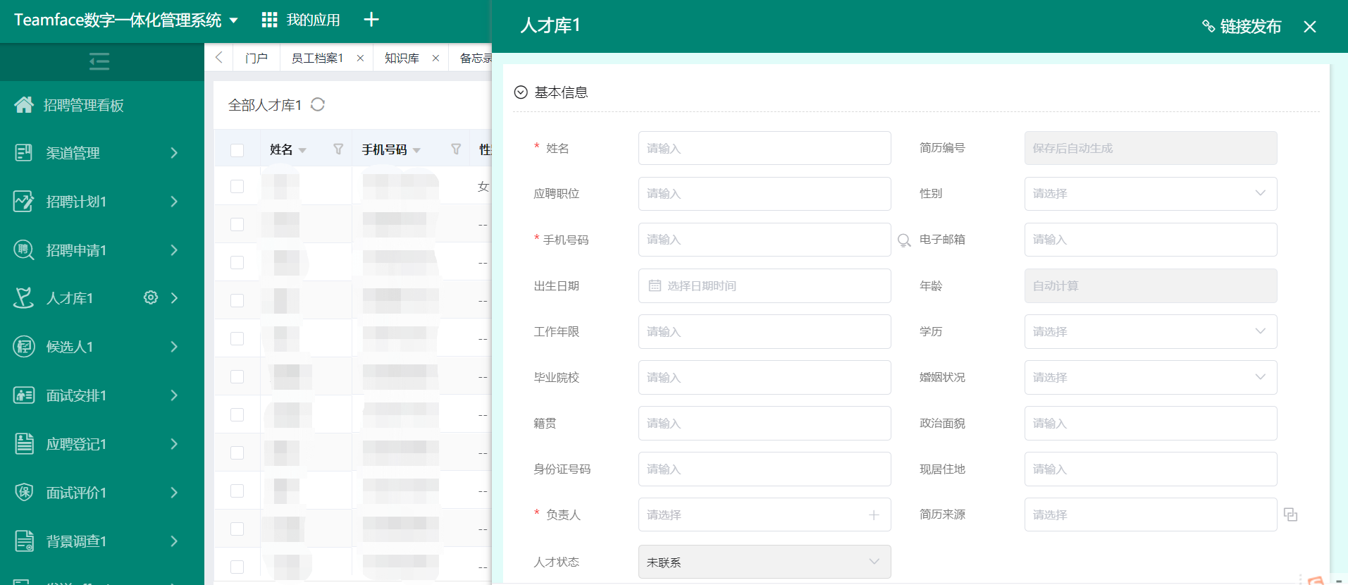 企业如何搭建完善的人才管理体系？