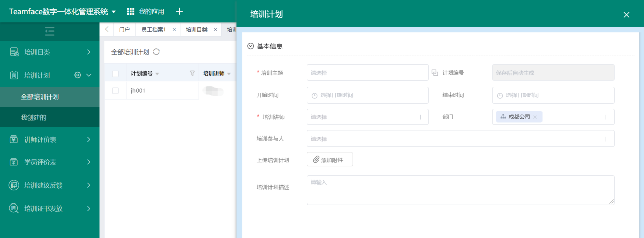 企业如何搭建一个培训流程管理体系？