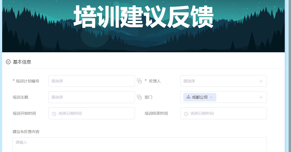 企业如何搭建一个培训流程管理体系？
