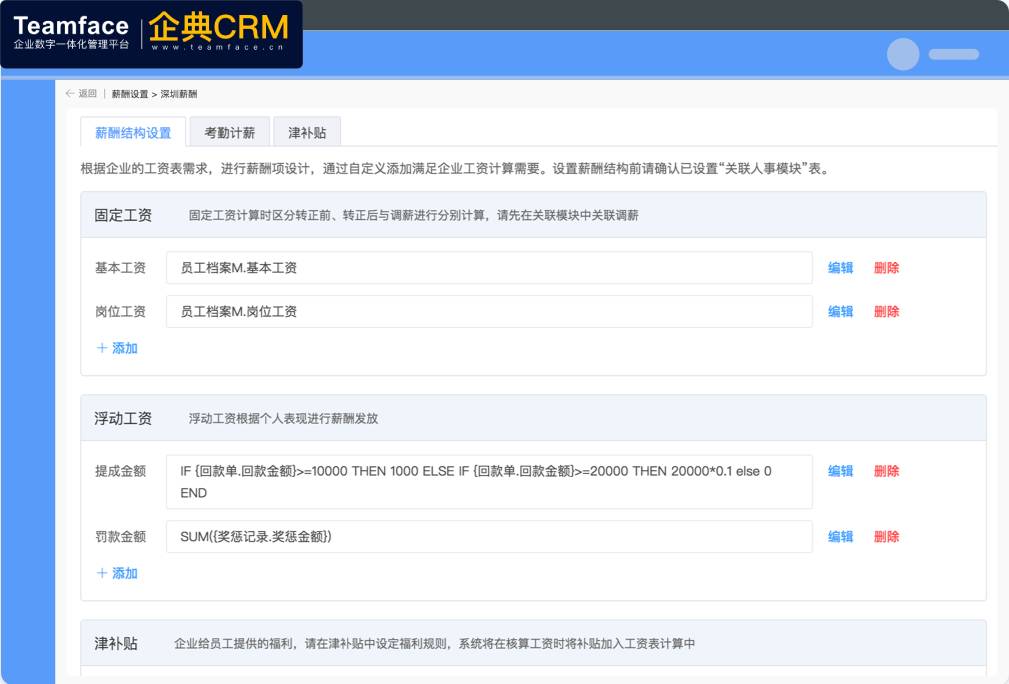 HR人事管理系统是企业优化薪酬管理的新策略，你用过吗？