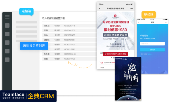 企业客户流失率高的原因？及CRM系统如何维护客户，提高留存率，转化率！
