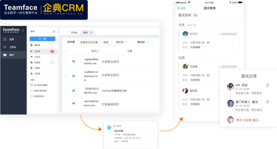 企业都在用的HR人力资源管理系统实施步骤