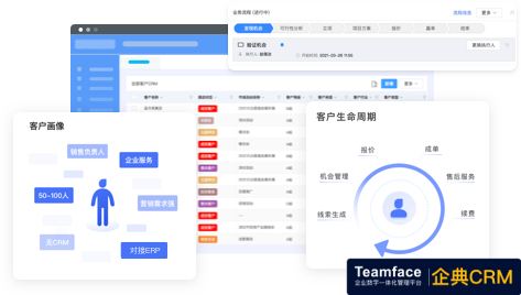 如何选择适合的 CRM 系统方案？