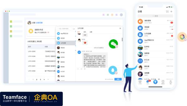 企业如何选择合适的OA办公自动化系统