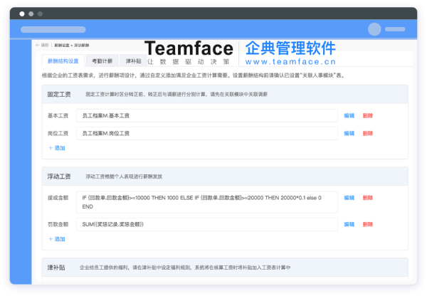 您公司使用的人事薪资系统，发挥了应有的价值吗？