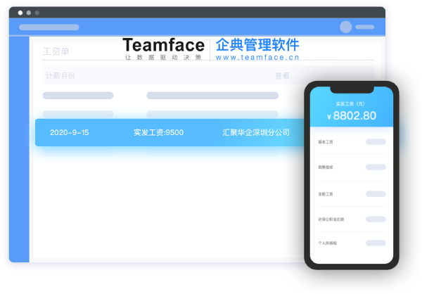 如何选择人事薪资管理系统，才能有效管理员工出缺勤与薪资计算问题？