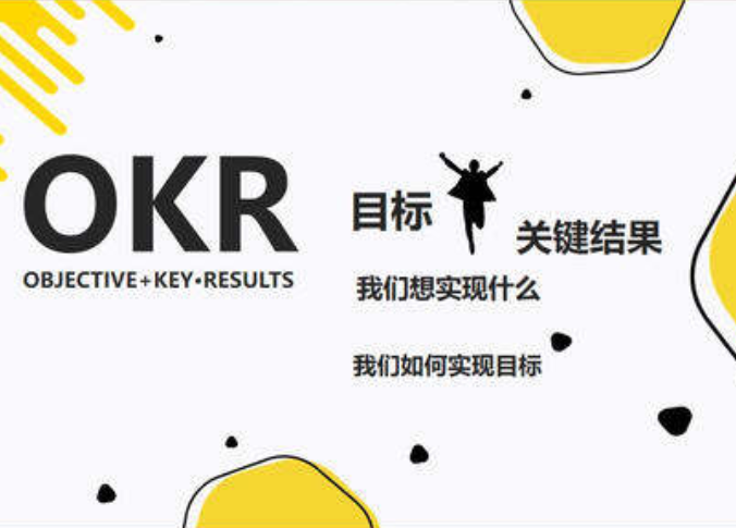 OKR软件工具怎么??？