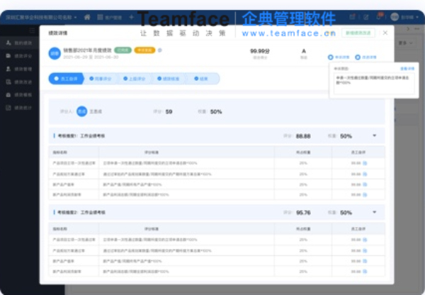 OKR软件工具怎么选？