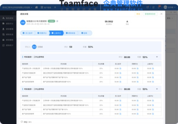 OKR软件工具怎么??？