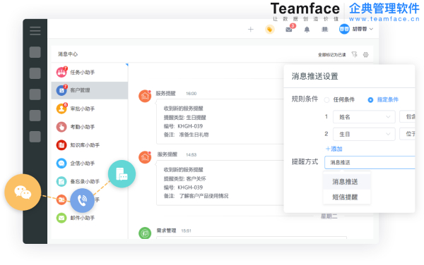 如何经营顾客关系？一定要花钱使用客户关系管理系统吗？
