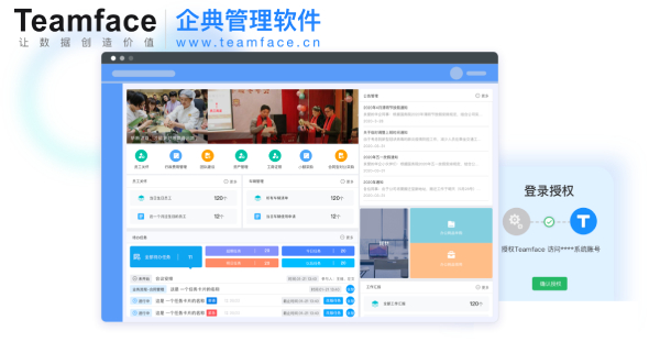 企业oa办公系统软件怎么使用？对企业发展有哪些好处？