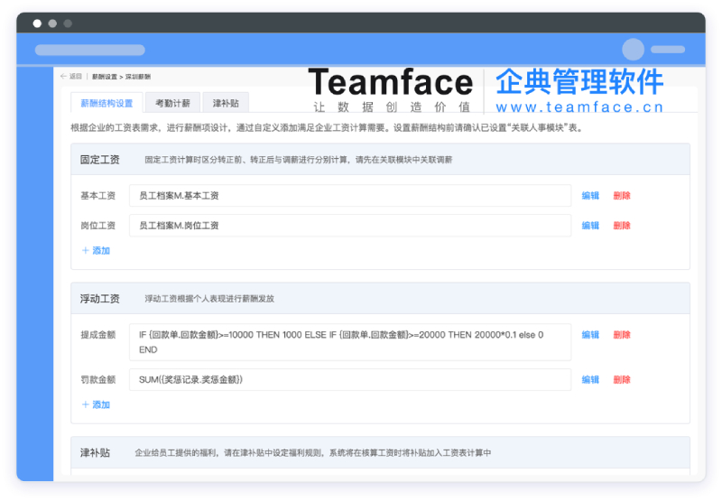 每天计件工资管理系统软件那个好？