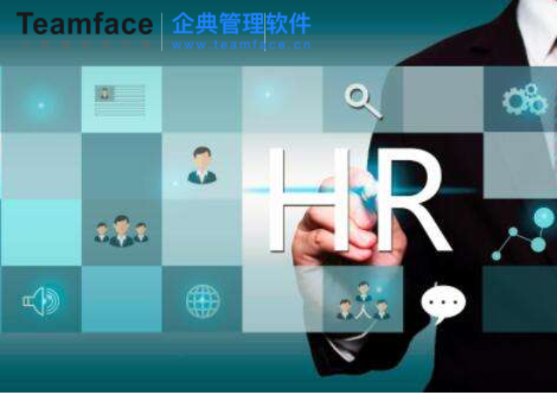 部署战略人力资源管理系统，为企业带来的九大优势！