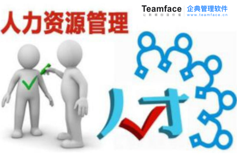 人事绩效管理系统软件哪个好？