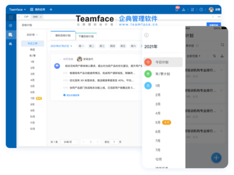 制订销售目标管理流程解决方案，既考虑员工完成的能力，又要能激发员工最大的潜能！