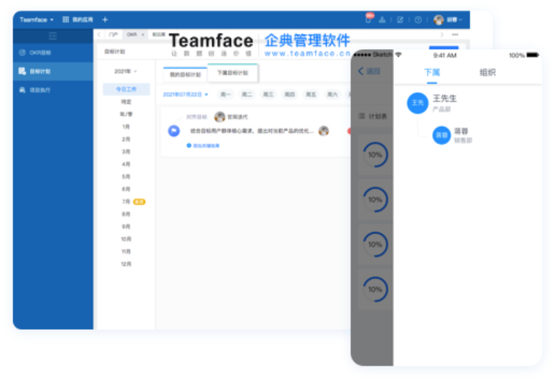 制订销售目标管理流程解决方案，既考虑员工完成的能力，又要能激发员工最大的潜能！