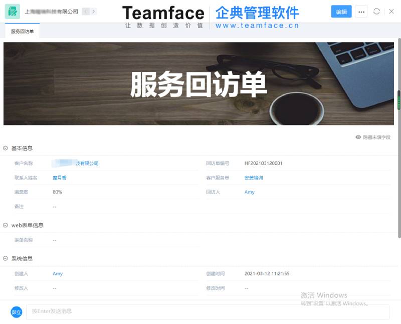 软件不值钱，值钱的是适合公司的数字化解决方案！