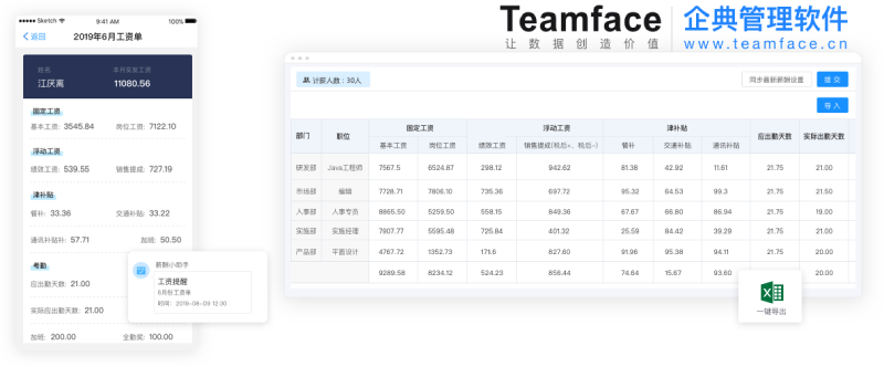 HR管理系统怎么??？