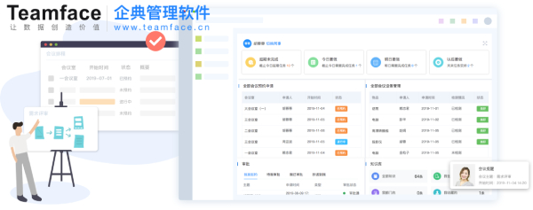 传统的OA办公系统还能满足企业的发展状况吗？