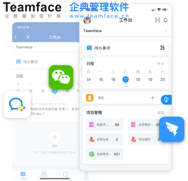 传统的OA办公系统还能满足企业的发展状况吗？