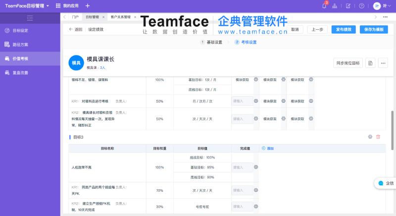 适合大中小型企业的crm软件是怎么样的？