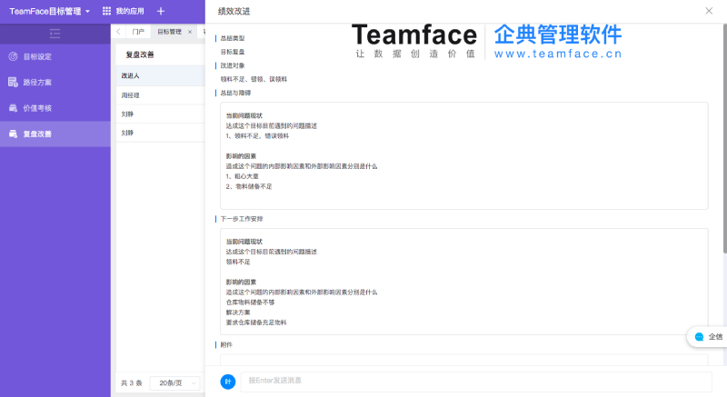 okr究竟是什么？企业应该如何制定和跟踪 OKR 目标进度？