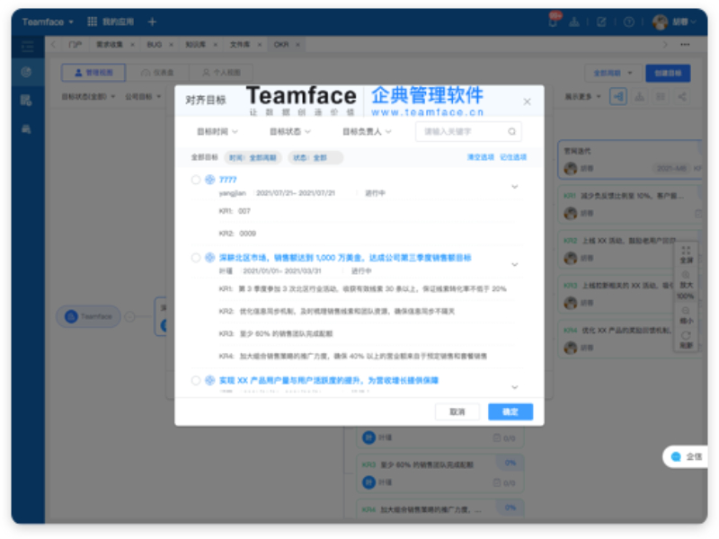 在企业组织中使用OKR目标和关键结果的 22 个好处