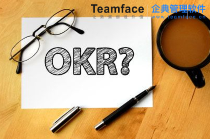 OKR 和绩效管理有什么区别？那个好用？