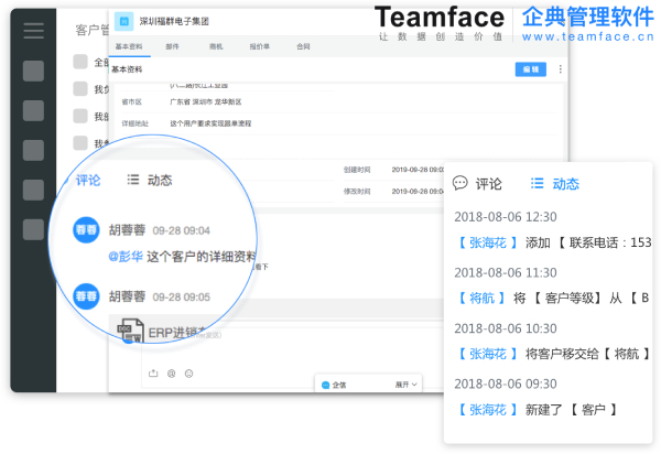 如何为您的企业选择 CRM客户管理系统？
