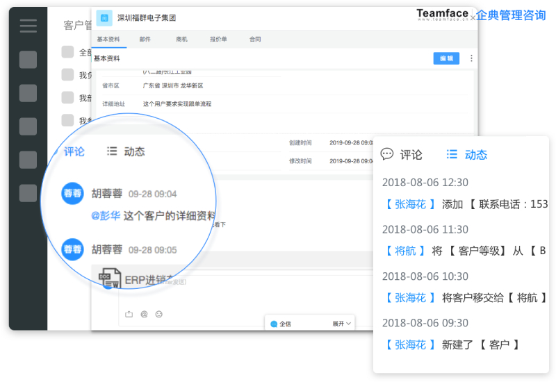 CRM系统能够带给企业销售团队带来的四大优势！