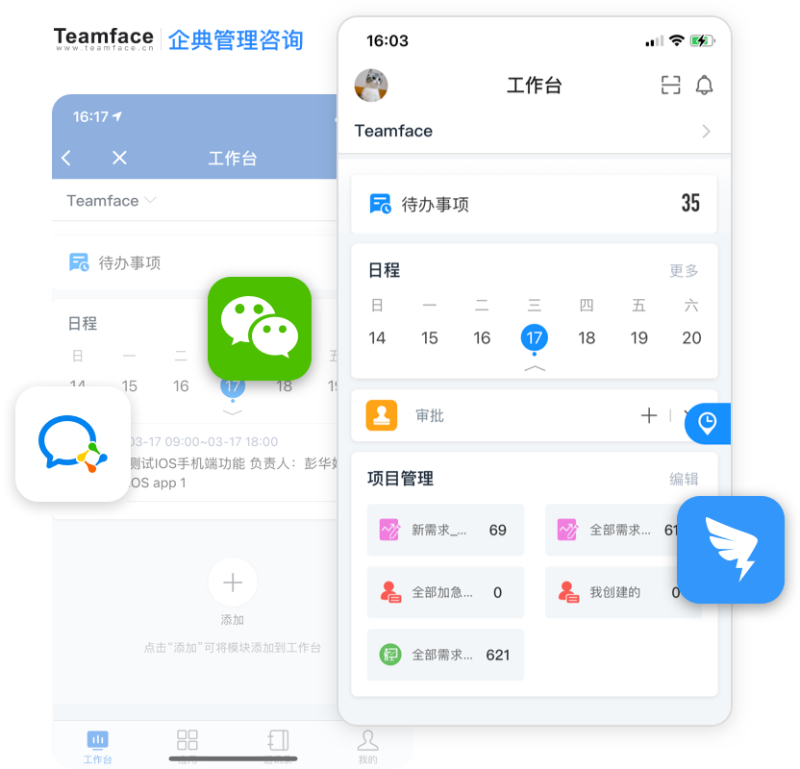 什么是oa（办公自动化）？