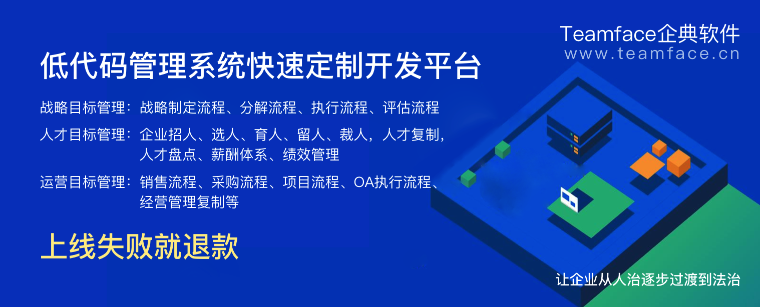 如何做人才梯队建设？