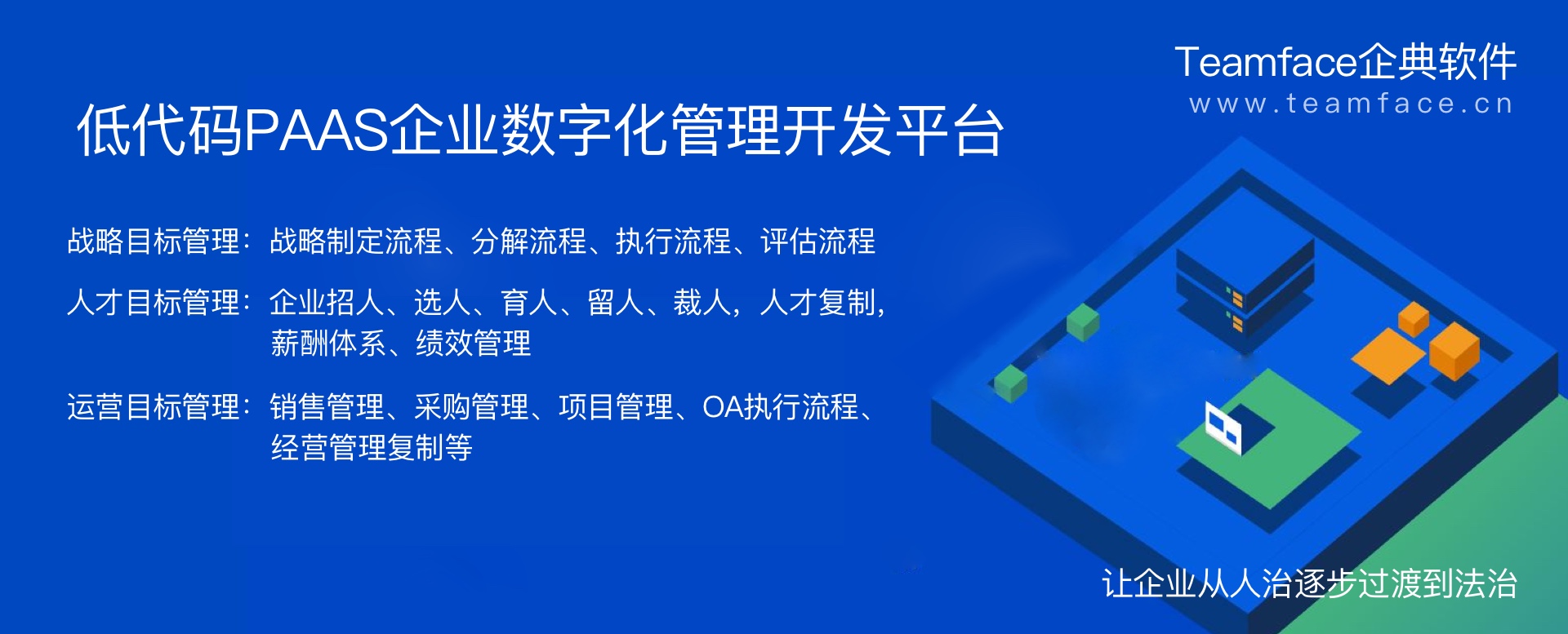 低代码开发平台帮助企业更快地开发CRM应用，给企业带来无限好处！