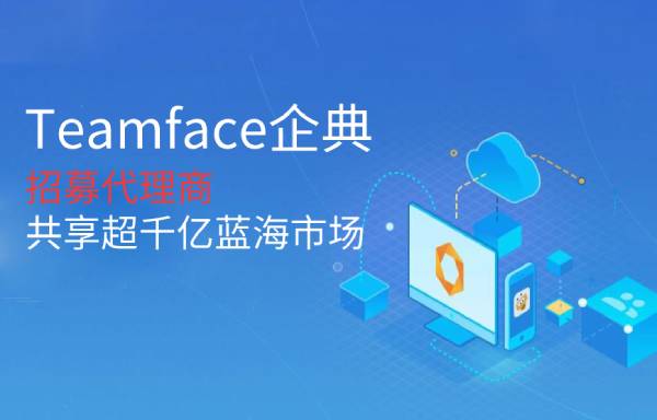 做软件代理商是一项事业，也需要选择好的产品！