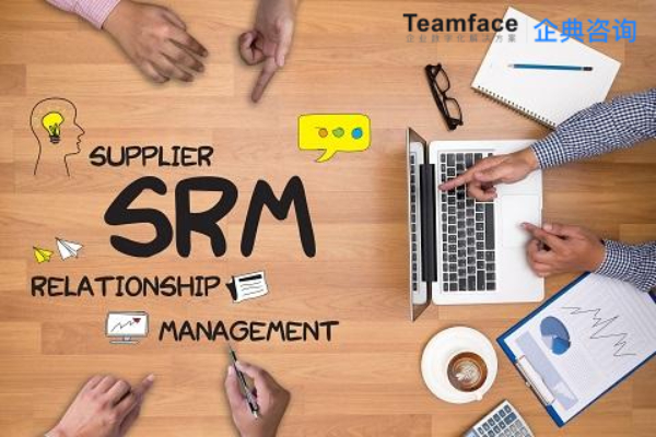 SRM系统的核心是什么？