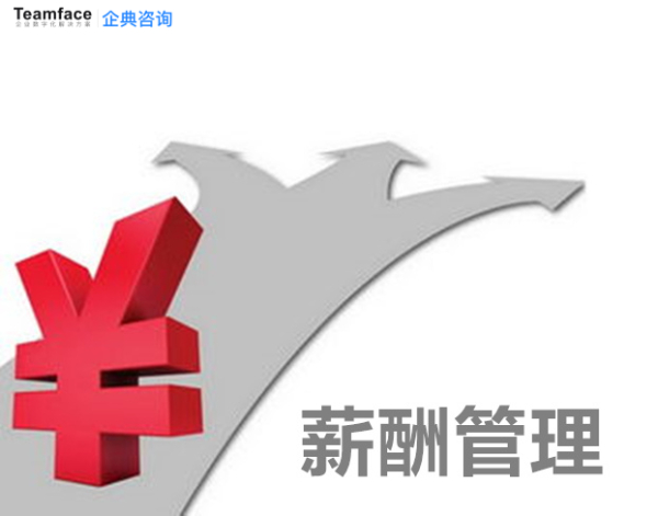 薪酬管理为什么是它很重要？