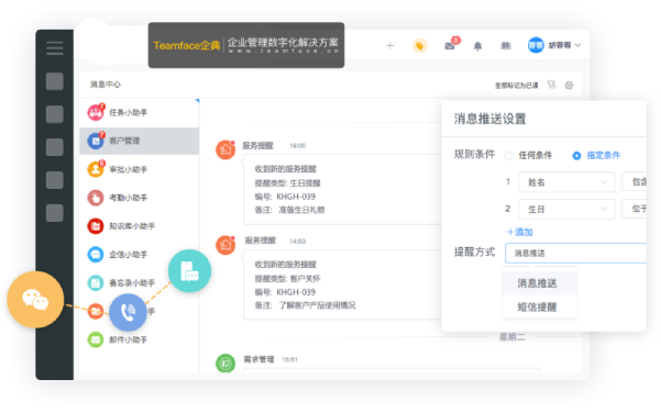 企业从CRM客户关系管理软件中获得的好处！