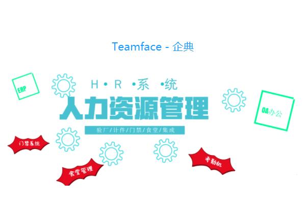 ?什么是SaaS HR软件？