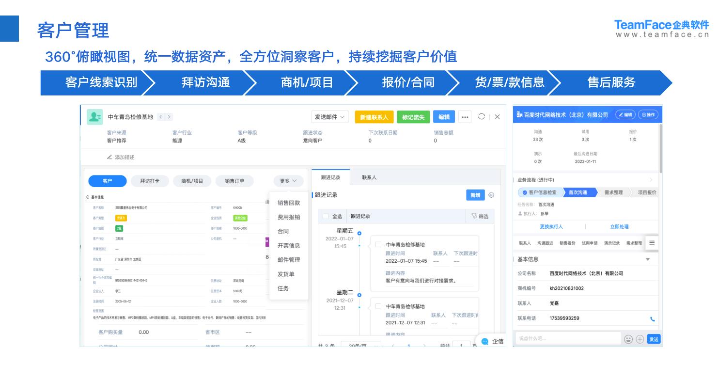 CRM系统哪家公司做得最好？CRM系统能解决哪些销售难题？