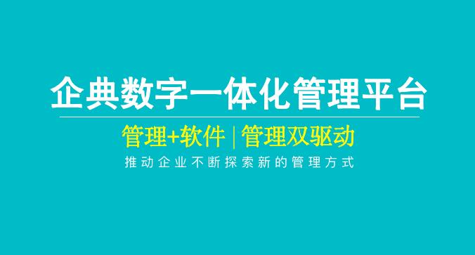 什么是CRM管理软件？CRM系统对企业的应用价值如何？