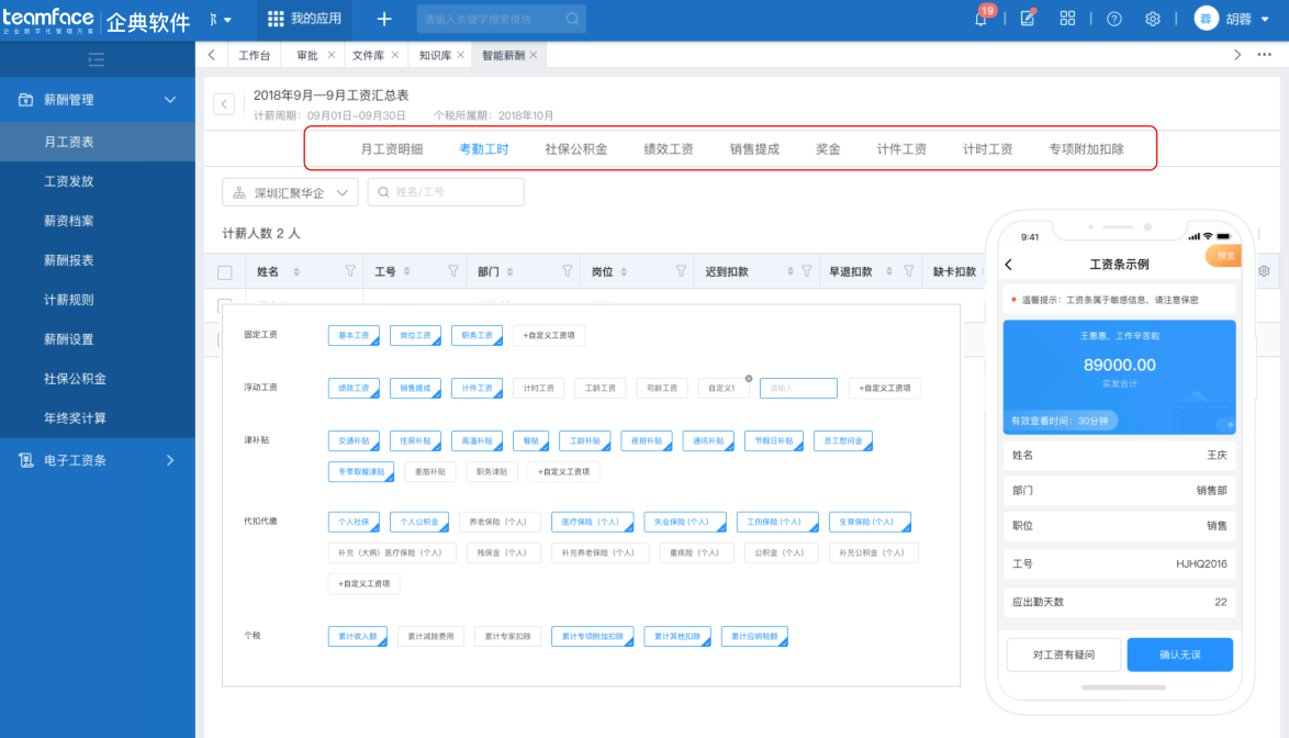 什么是薪酬管理？如何做好薪酬管理？