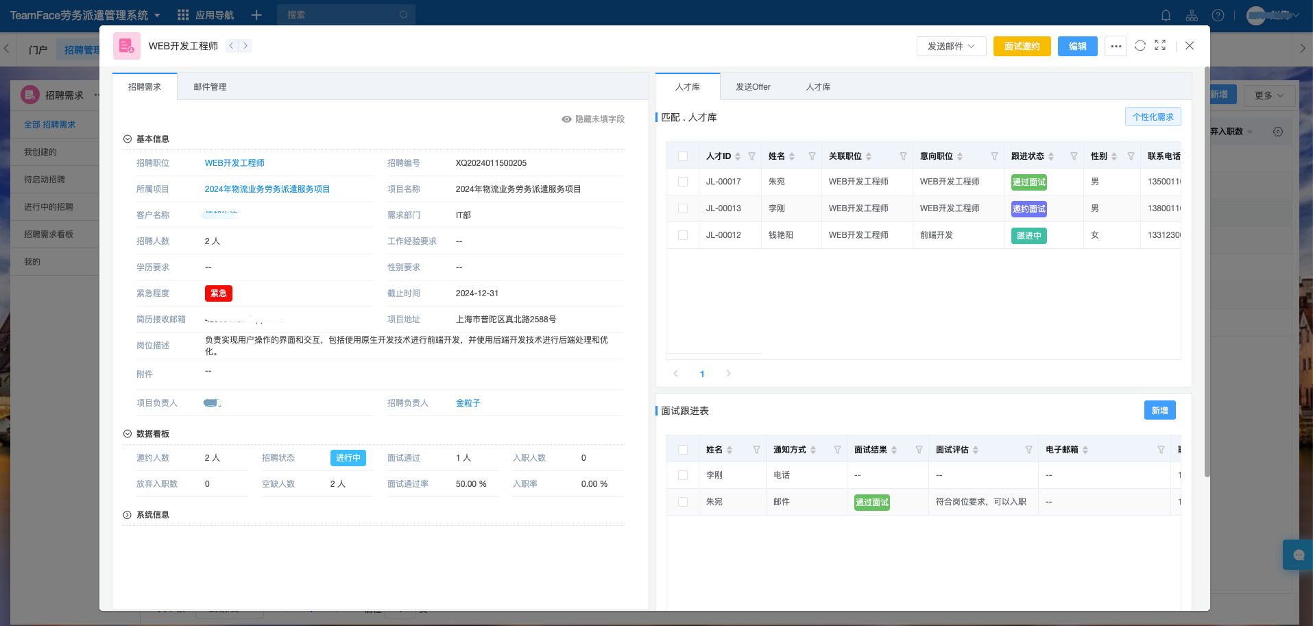 如何选择人力外包管理系统？