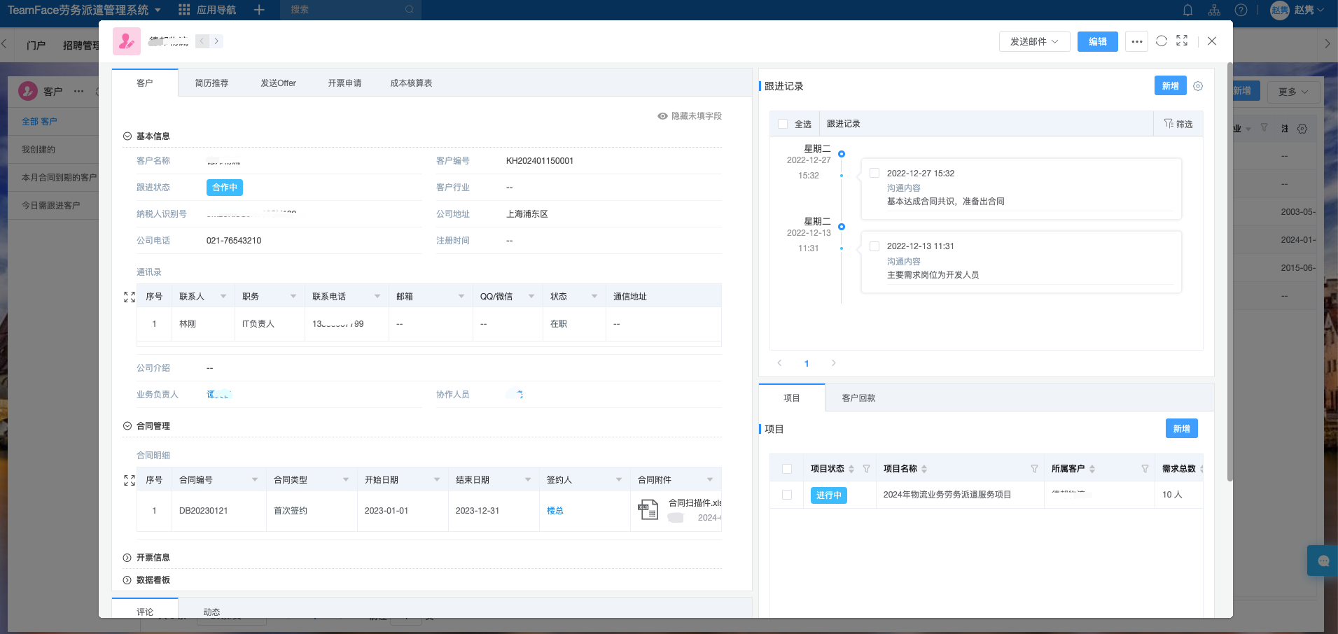 如何选择人力外包管理系统？