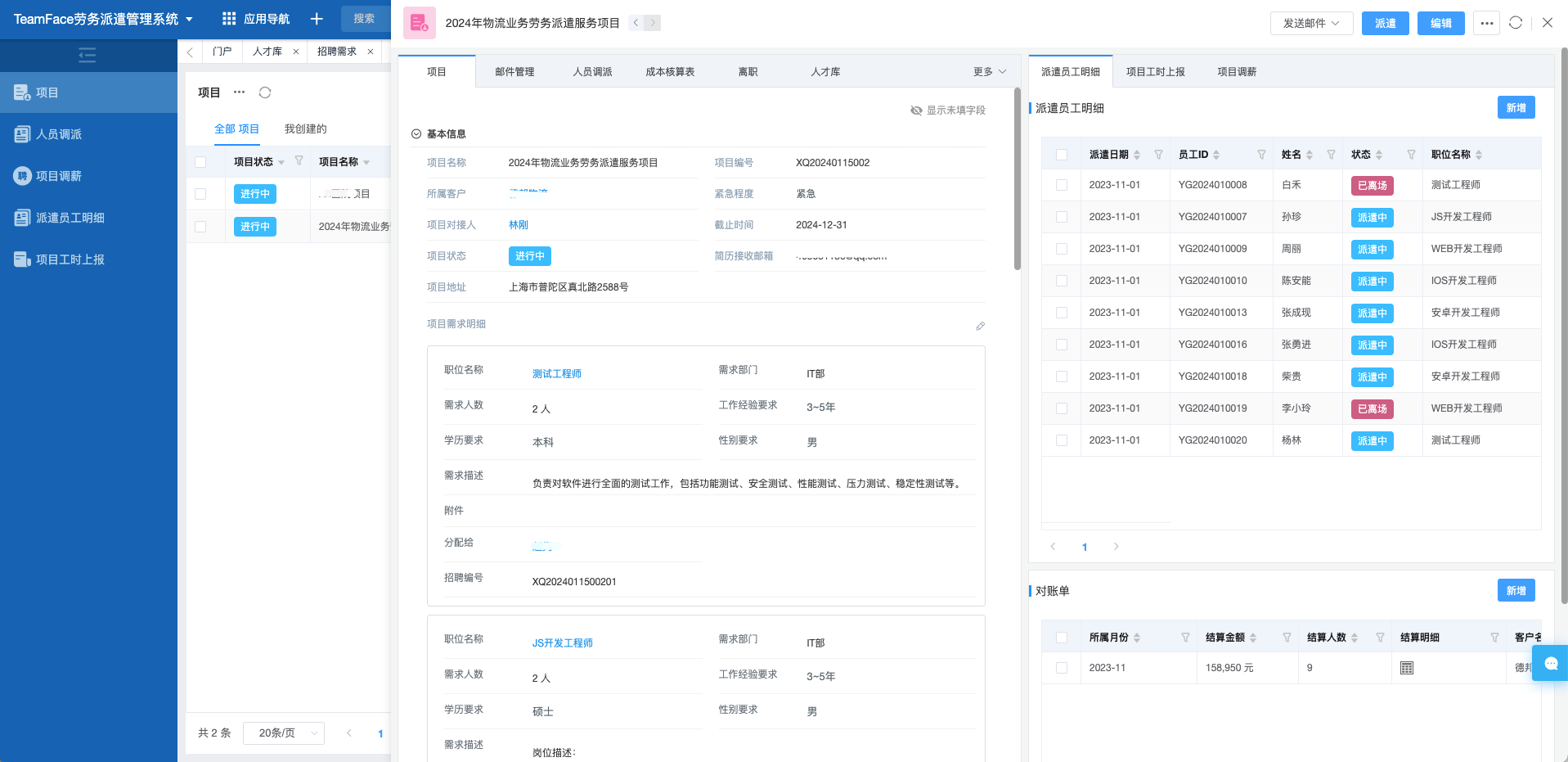 如何选择人力外包管理系统？